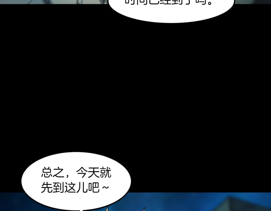 《萨满Shaman》第98话 现在才是任务 第35页