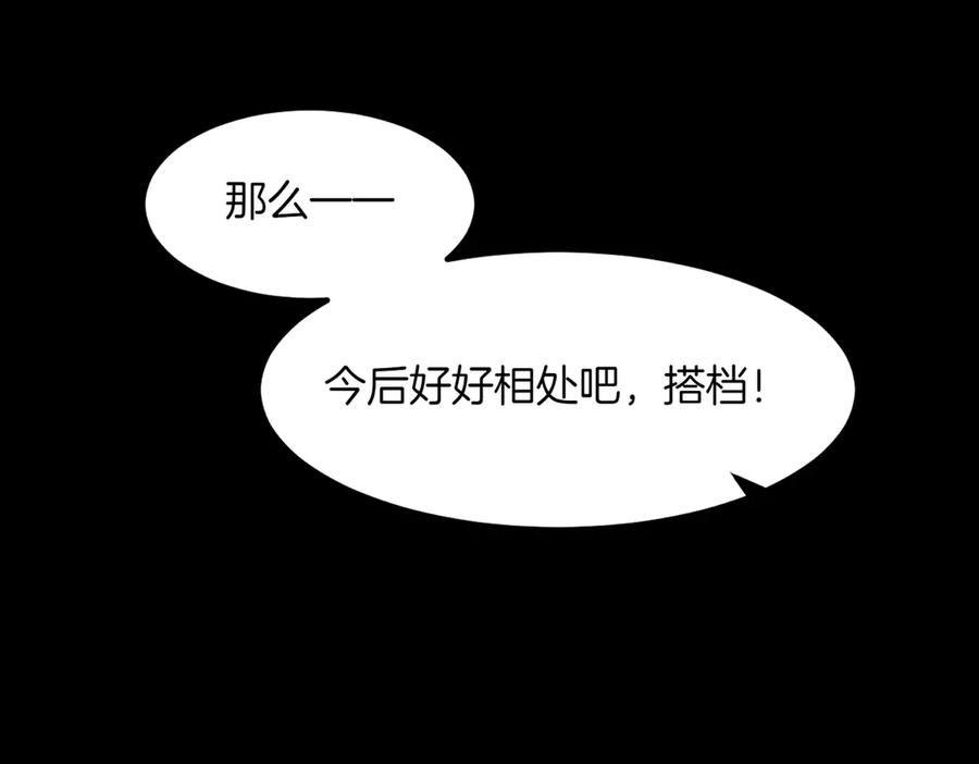 《萨满Shaman》第98话 现在才是任务 第38页
