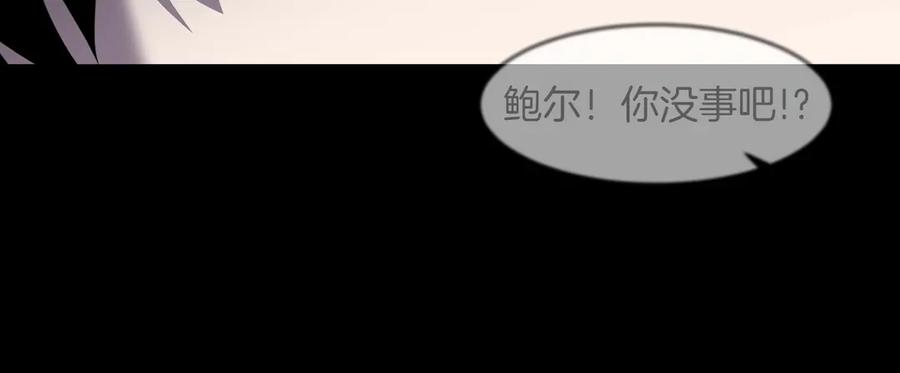 《萨满Shaman》第98话 现在才是任务 第42页