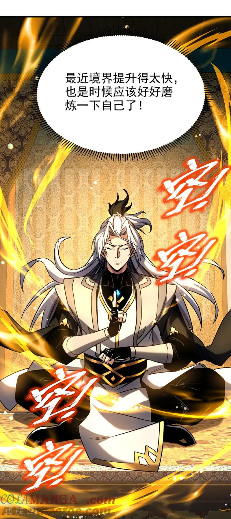 弟子修炼，我躺平！ 第100话 师弟，你受伤了！ 第21页