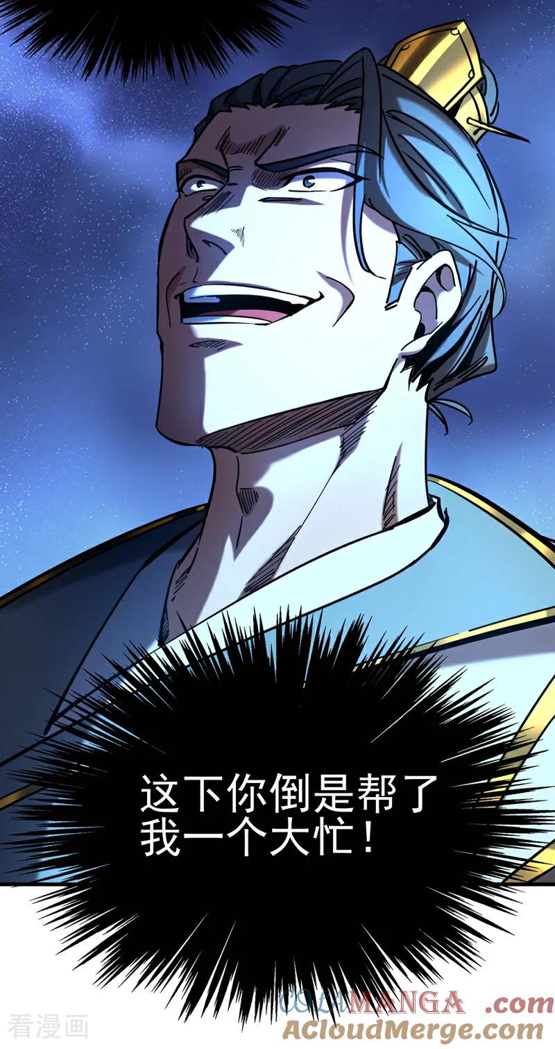 弟子修炼，我躺平！ 第100话 师弟，你受伤了！ 第5页
