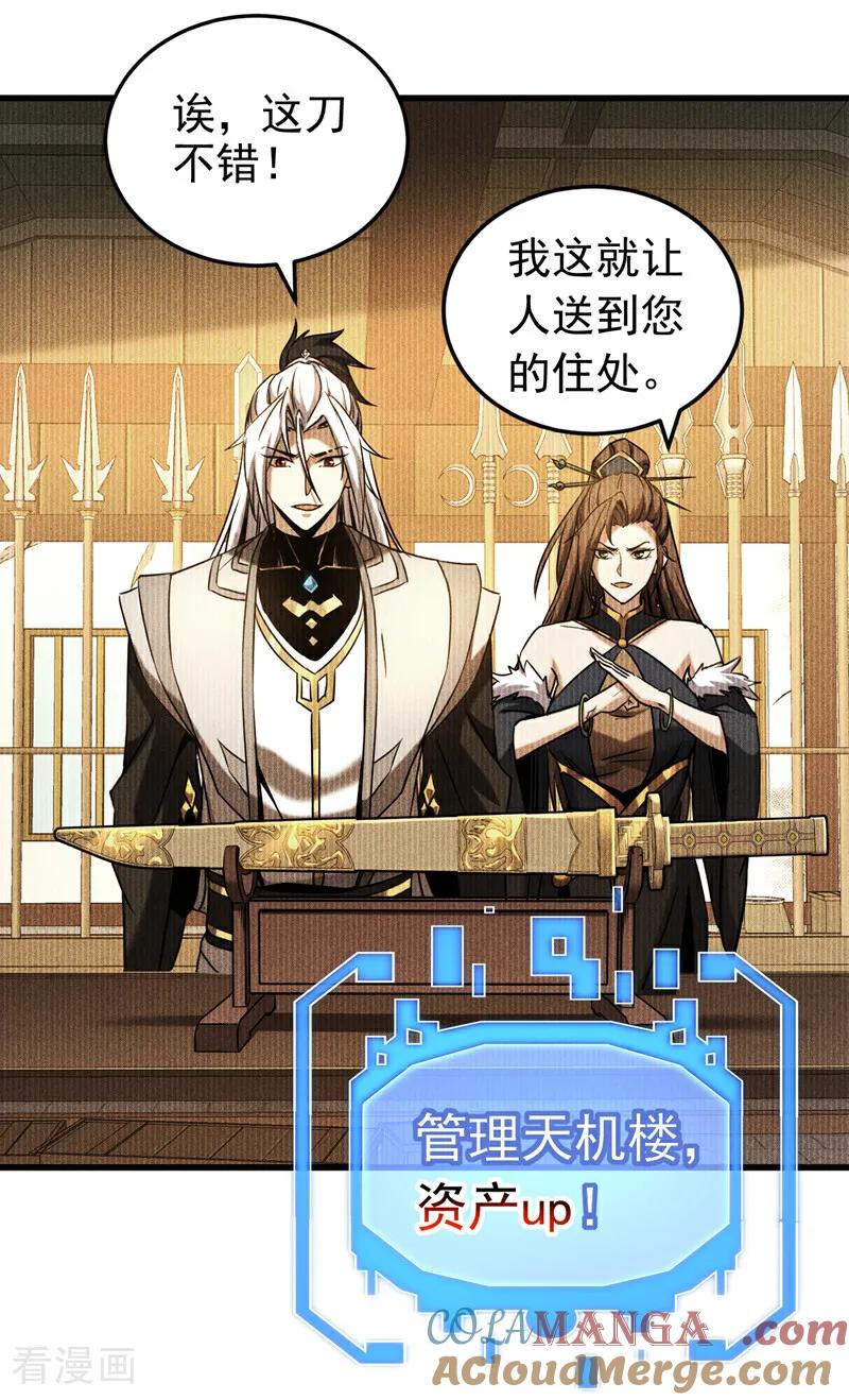 弟子修炼，我躺平！ 第100话 师弟，你受伤了！ 第27页