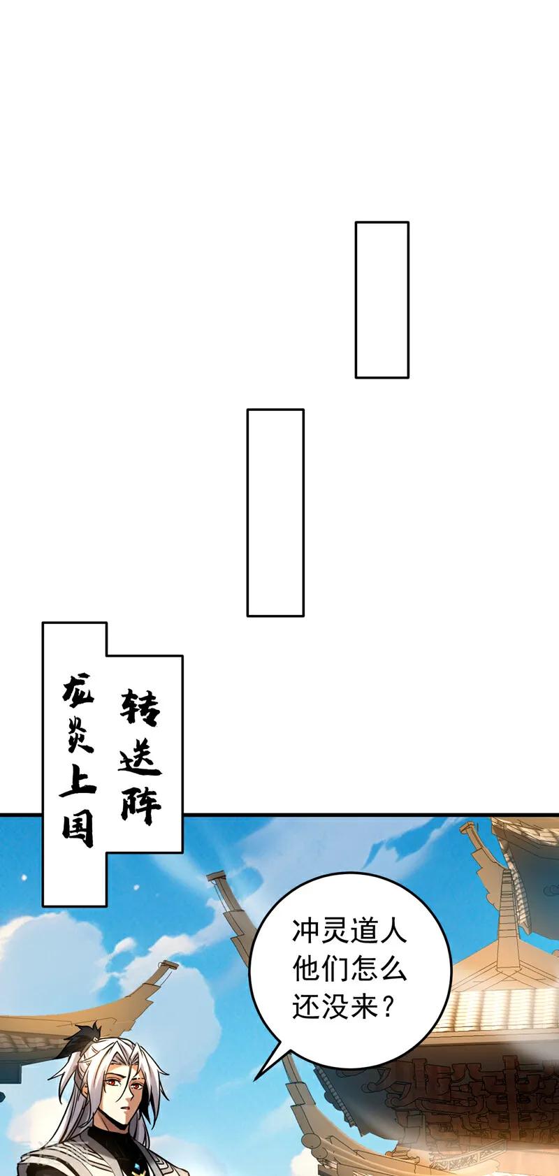 弟子修炼，我躺平！ 第100话 师弟，你受伤了！ 第28页