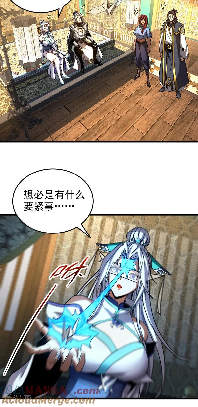弟子修炼，我躺平！ 第100话 师弟，你受伤了！ 第17页