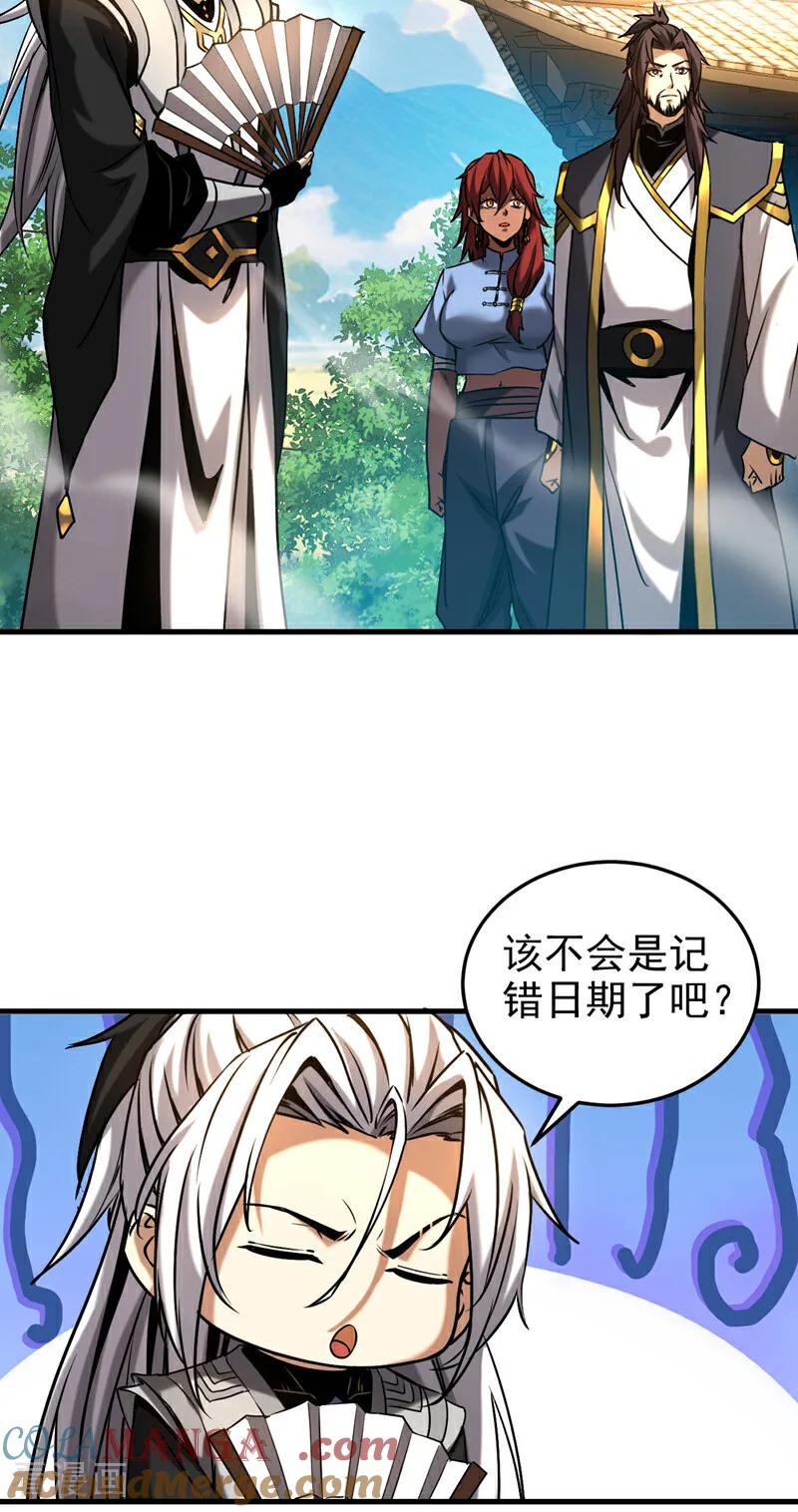 弟子修炼，我躺平！ 第100话 师弟，你受伤了！ 第29页