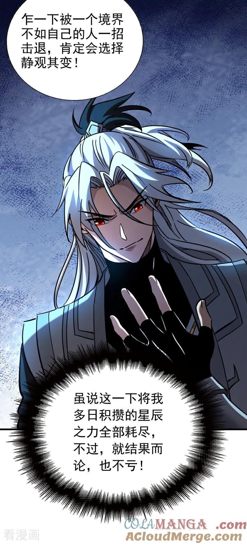 弟子修炼，我躺平！ 第100话 师弟，你受伤了！ 第15页