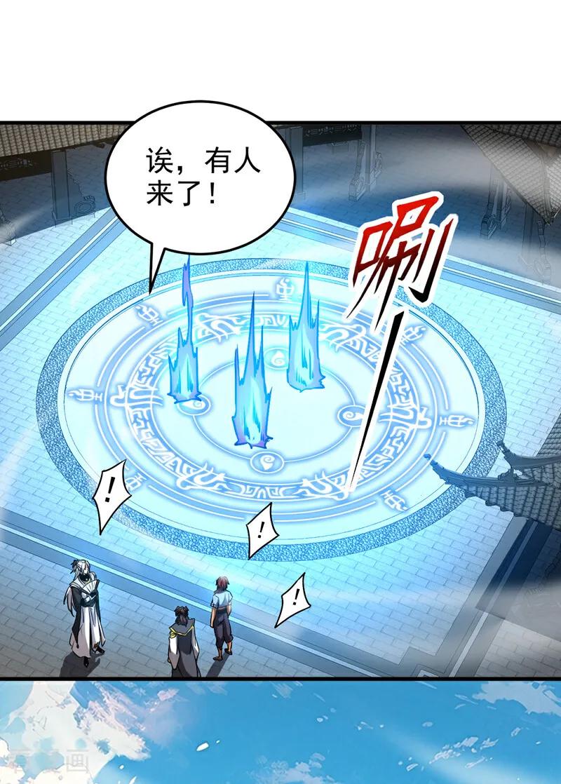 弟子修炼，我躺平！ 第100话 师弟，你受伤了！ 第30页
