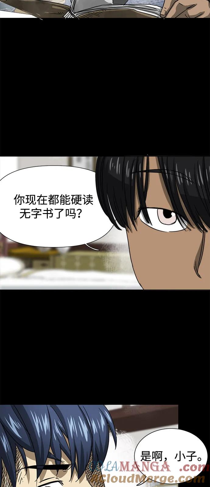 《无限升级in武林》[第109话] 阿拉峰台的秋天 第45页