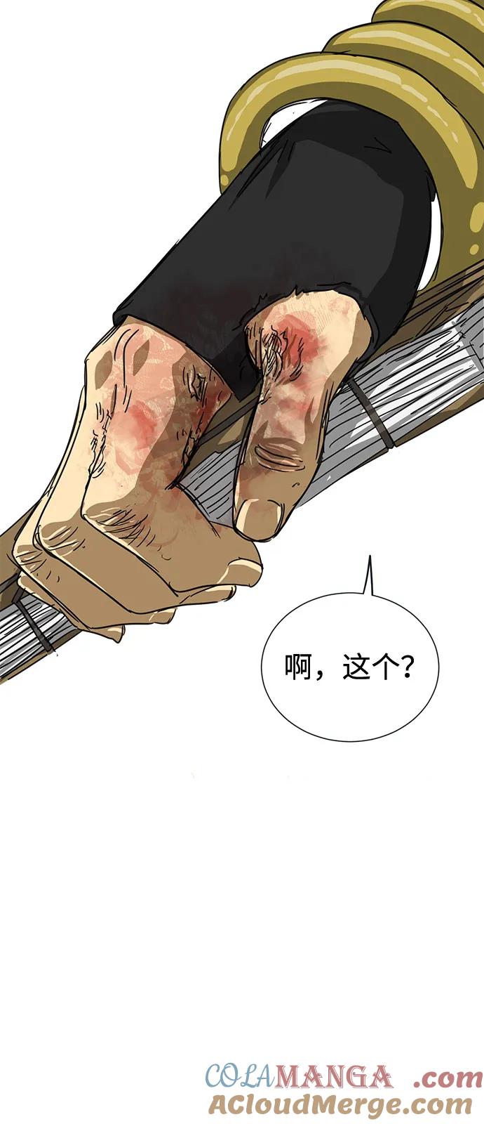 《无限升级in武林》[第109话] 阿拉峰台的秋天 第37页