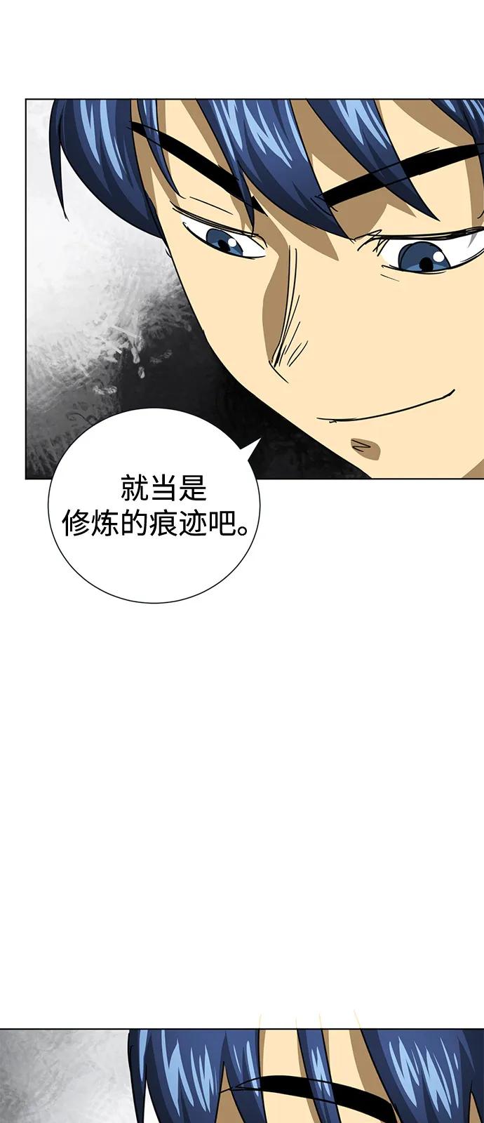 《无限升级in武林》[第109话] 阿拉峰台的秋天 第38页