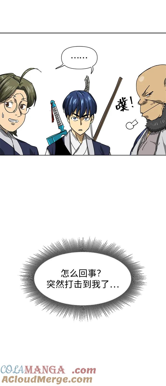 《无限升级in武林》[第109话] 阿拉峰台的秋天 第69页