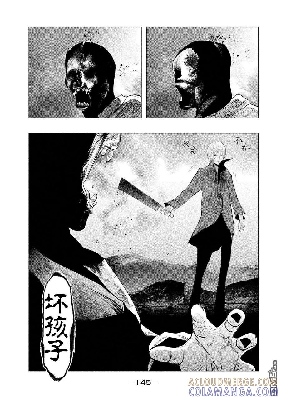 《当无火葬场的小镇里钟声鸣响时》第119话 三途洲站之战（1） 第13页