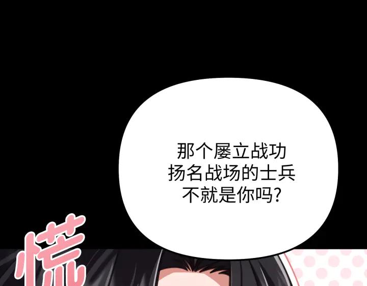 《好缘歌》第12话 第19页