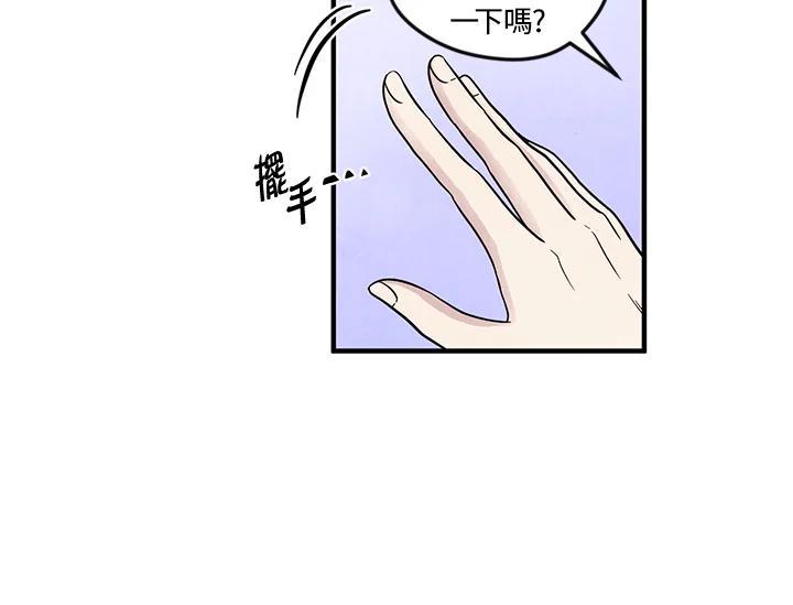 《手机少女艾瑞丝》第11话 第26页