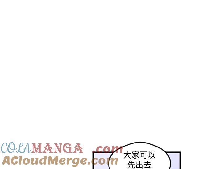 《手机少女艾瑞丝》第11话 第25页
