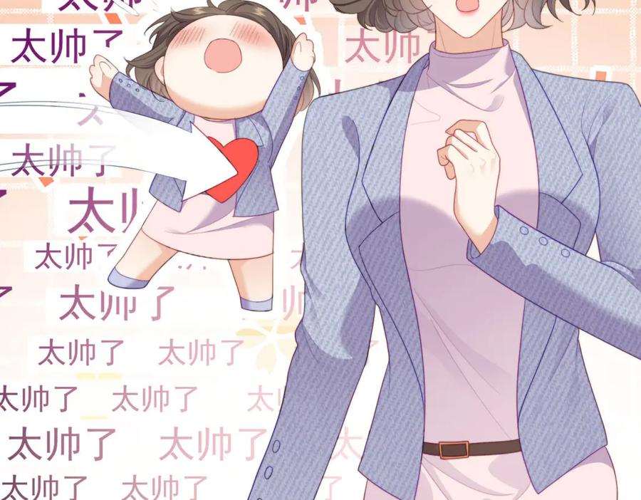 《会长的伪萌女友》第12话 尹记者的意外发现 第44页