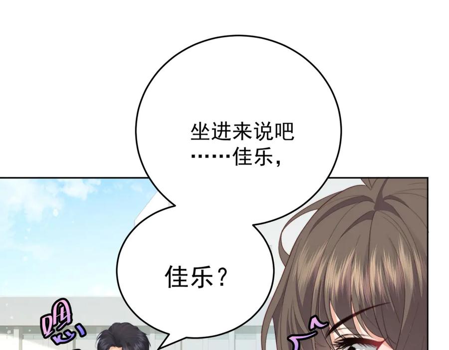 《会长的伪萌女友》第12话 尹记者的意外发现 第46页