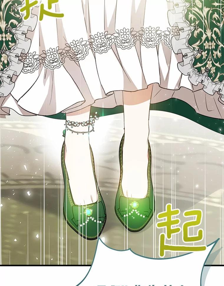 《菲奥尼：预见我与恶魔大公的未来》18.说出你的想法 第98页
