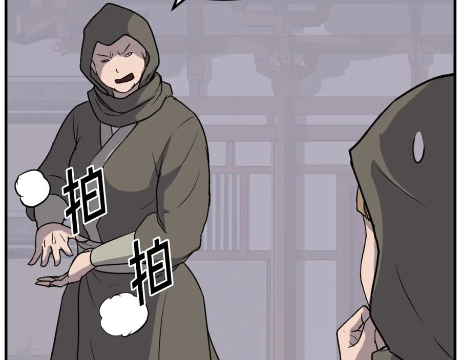 《重生不死尊》第192话 意料之外 第38页