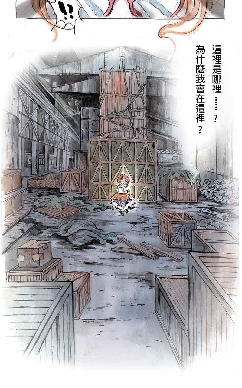 猫剑客 [第2话] 妖物语 第4页
