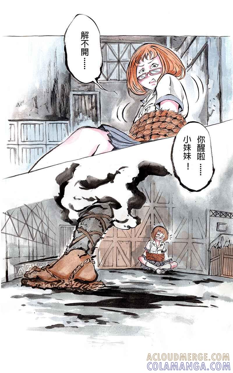 猫剑客 [第2话] 妖物语 第5页