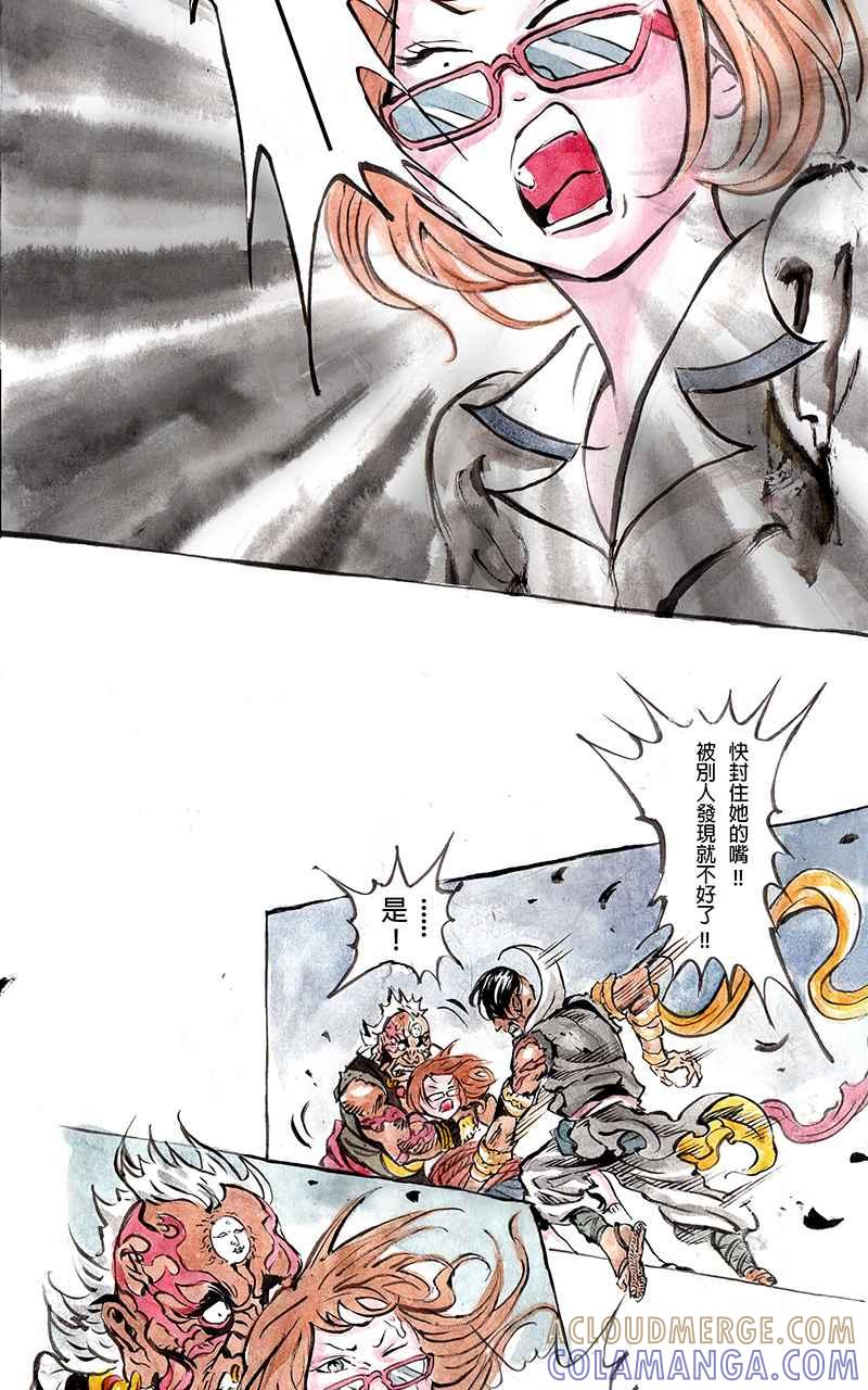 猫剑客 [第2话] 妖物语 第9页