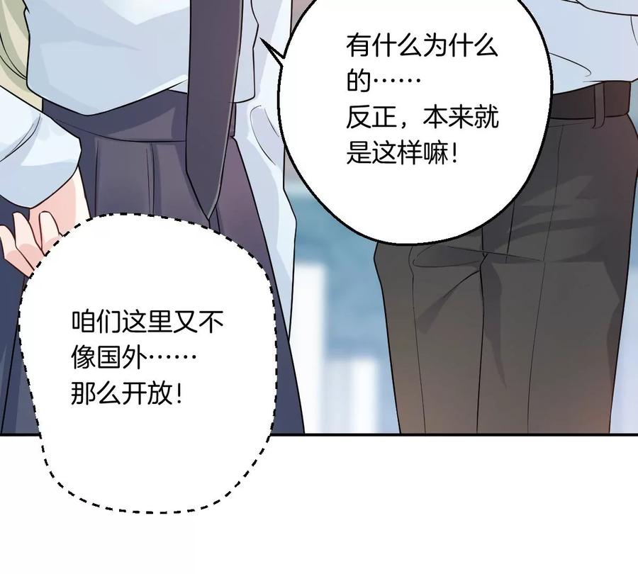 《姐姐不可以》一起去约会吗？ 第56页