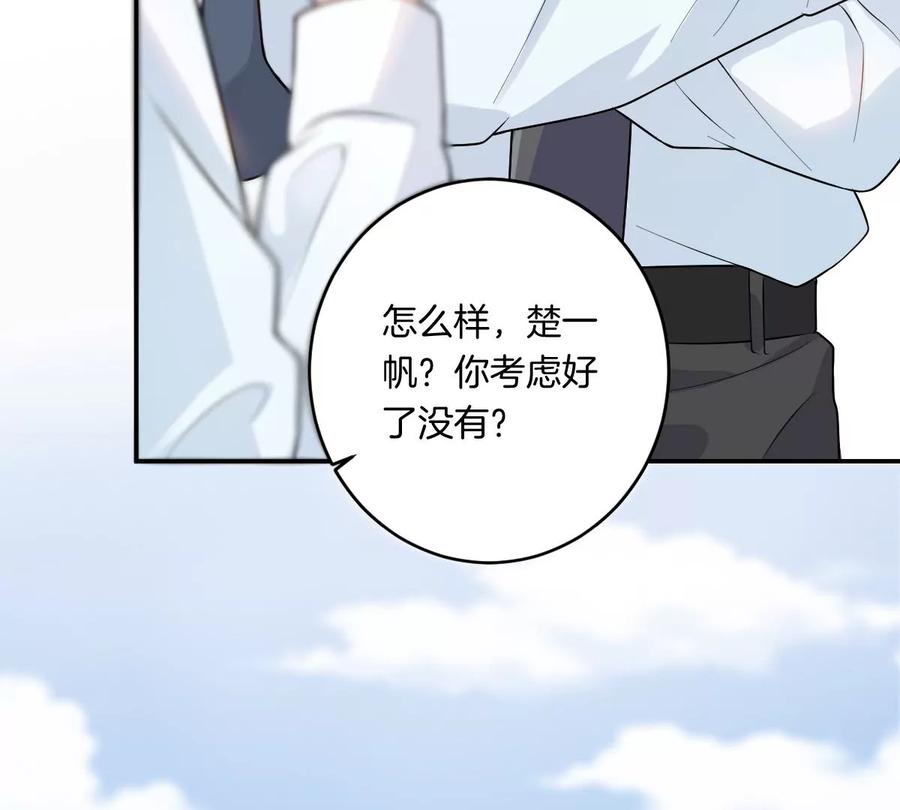《姐姐不可以》一起去约会吗？ 第59页