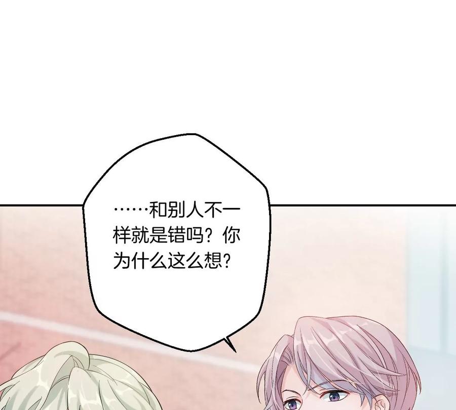 《姐姐不可以》一起去约会吗？ 第54页