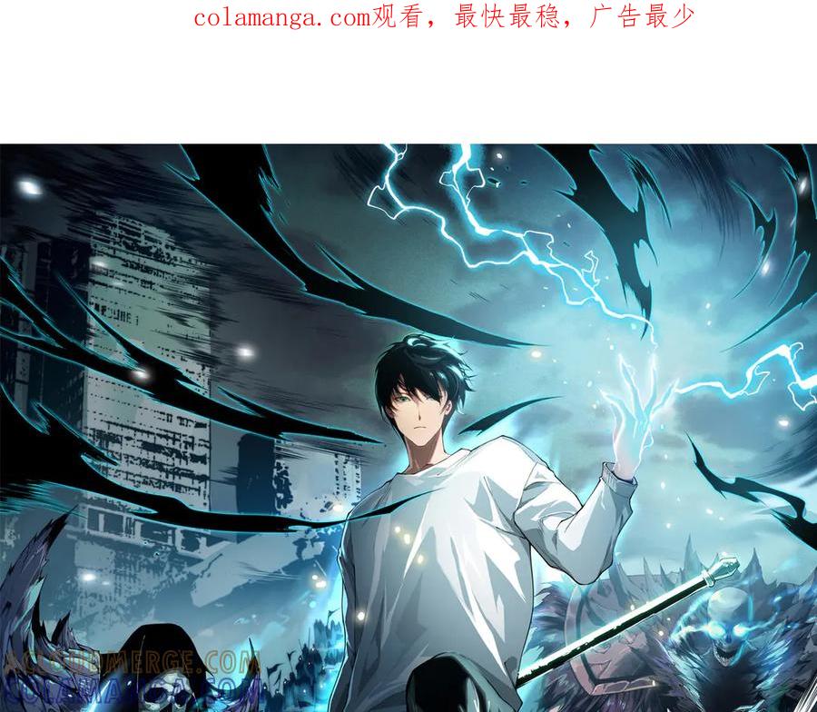死灵法师！我即是天灾 第194话 生命之光 第1页