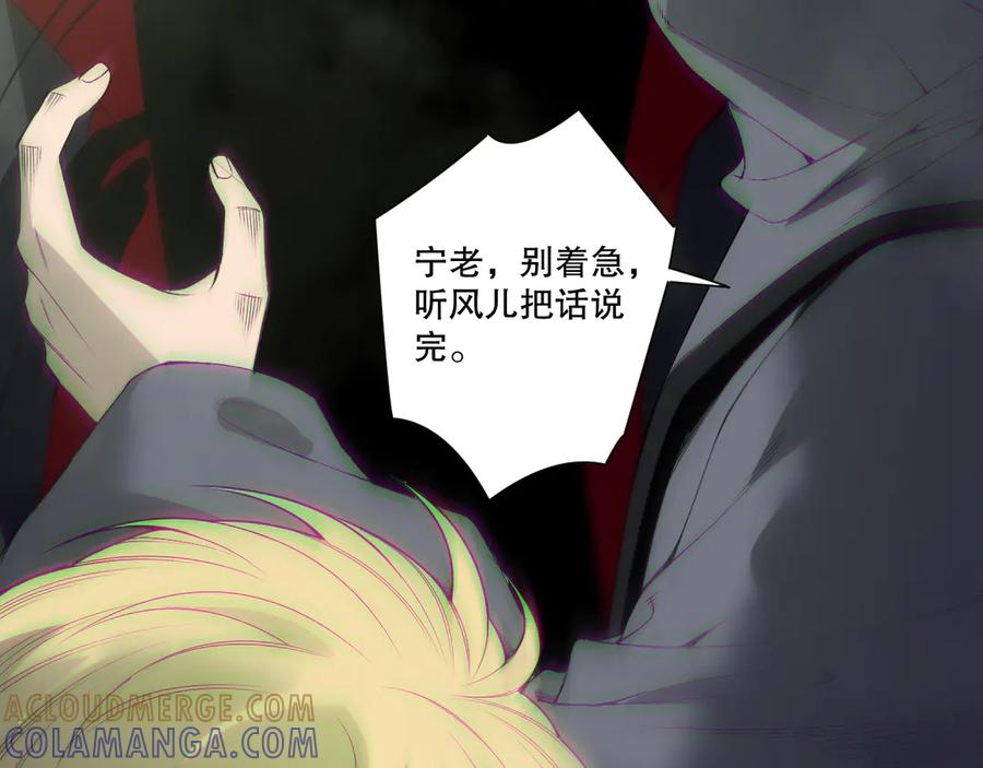 死灵法师！我即是天灾 第194话 生命之光 第9页