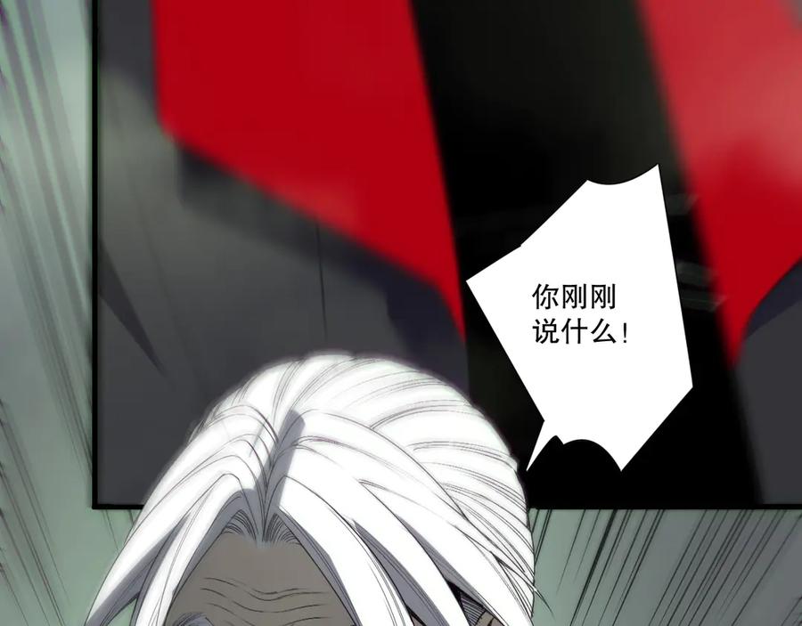 死灵法师！我即是天灾 第194话 生命之光 第7页