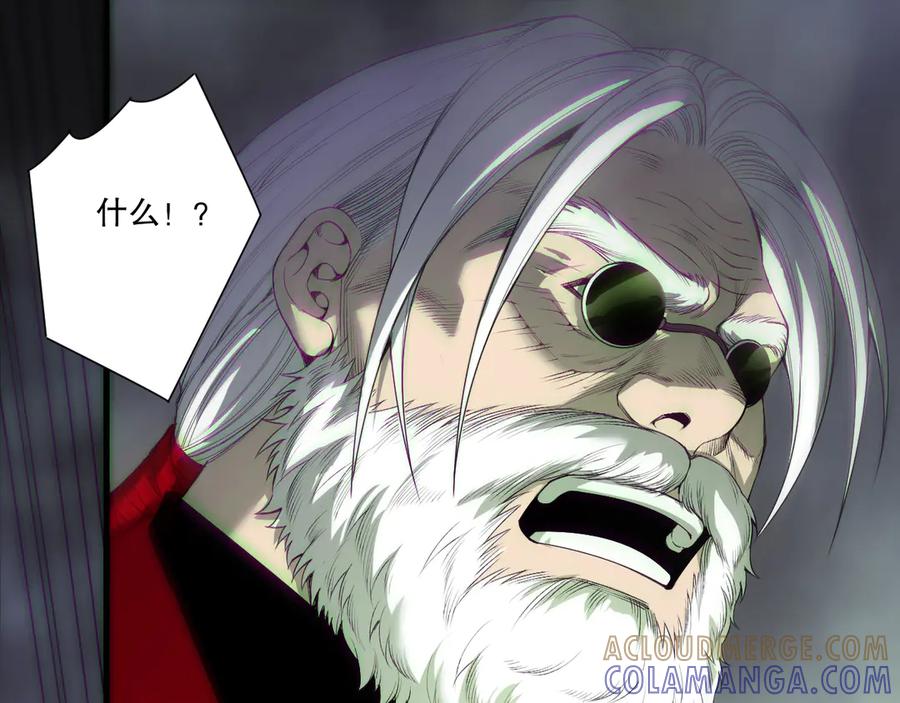 死灵法师！我即是天灾 第194话 生命之光 第5页