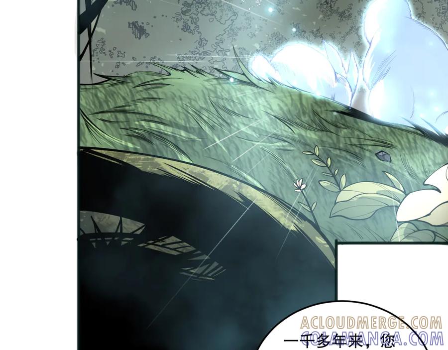 死灵法师！我即是天灾 第195话 核心重铸 第9页