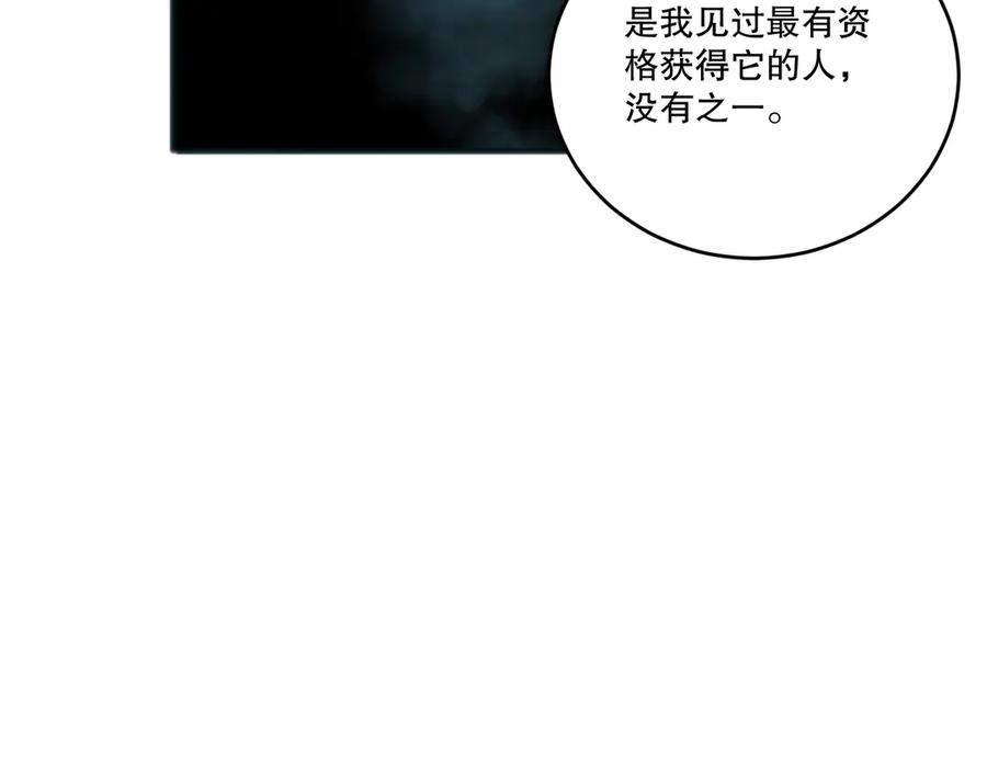 死灵法师！我即是天灾 第195话 核心重铸 第10页