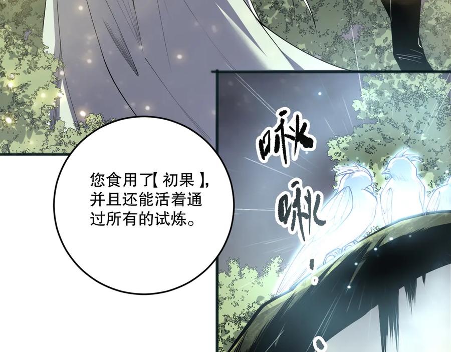 死灵法师！我即是天灾 第195话 核心重铸 第7页