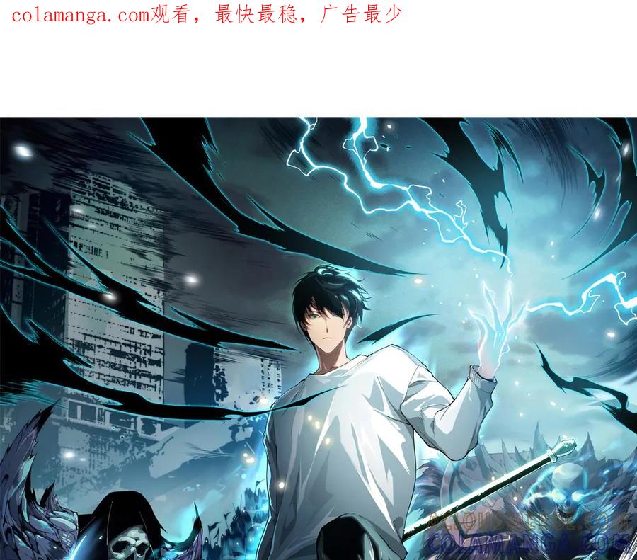 死灵法师！我即是天灾 第195话 核心重铸 第1页