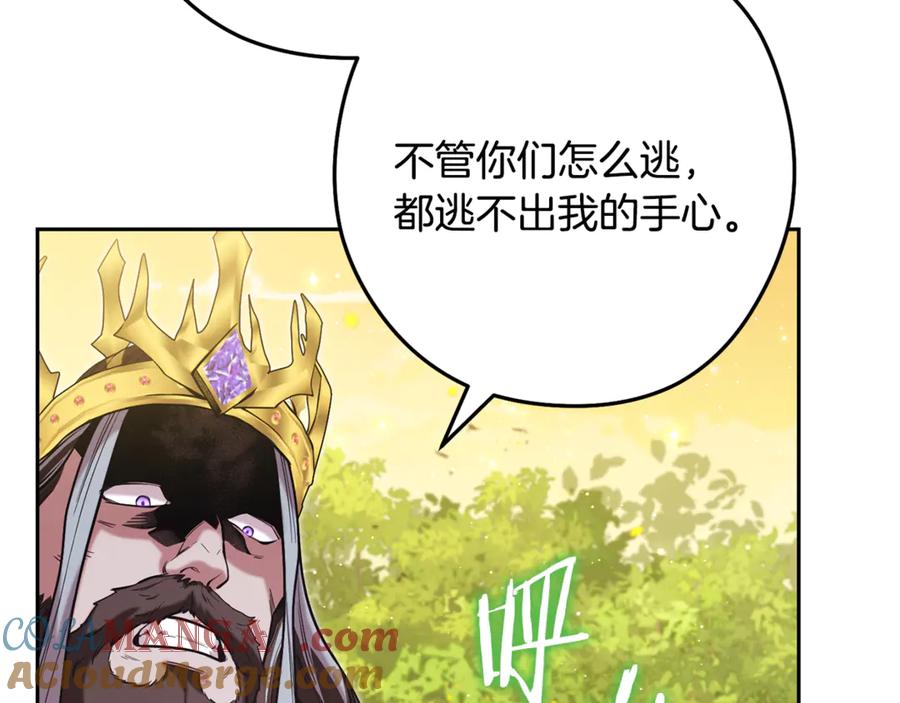 重启地下城 第241话 这是我的主场 第97页