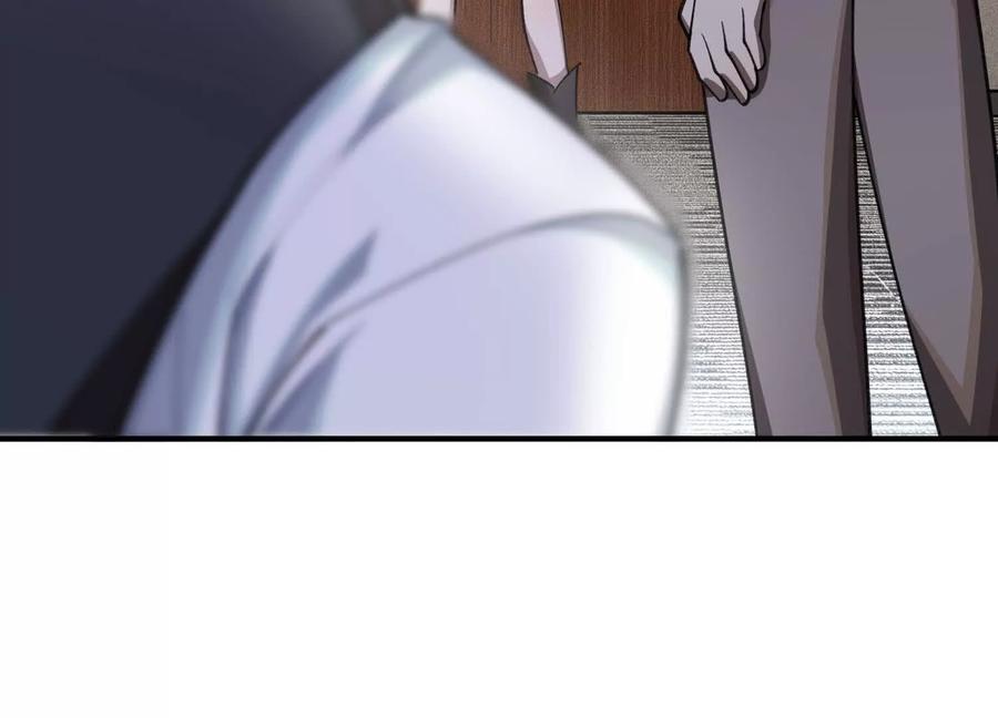 《超频玩家》弃子 第92页