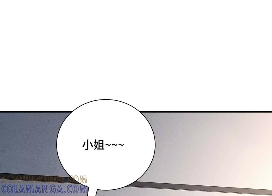 《超频玩家》弃子 第93页
