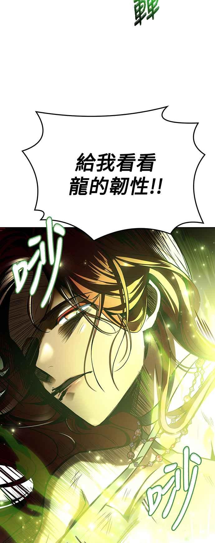 《异世界的美味魔法》第35话 第35页