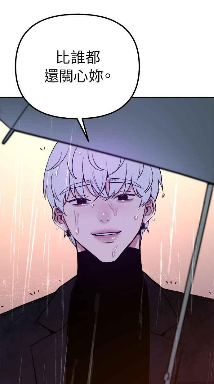 隐密的缪思 第35话 晕染渗透 第60页
