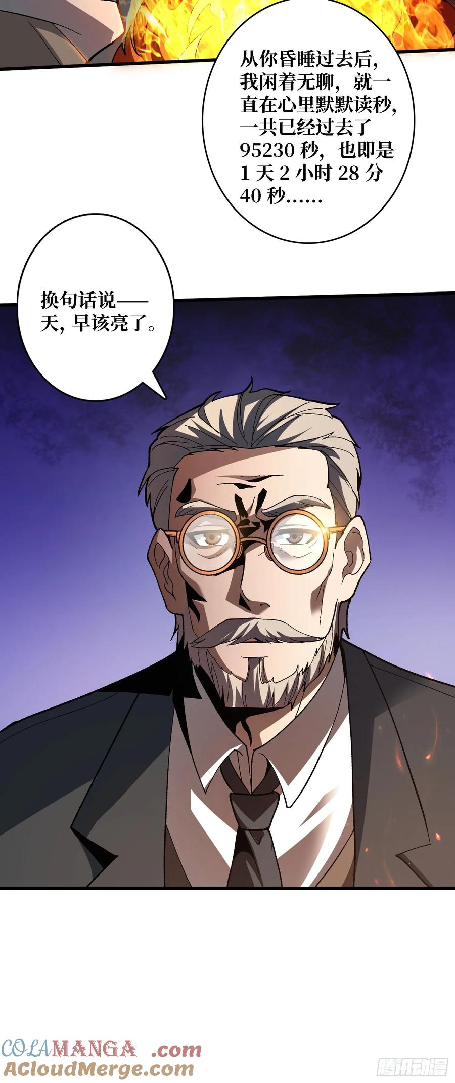 《无限转职：我能召唤满级女神》第35话 无颜之月 第40页