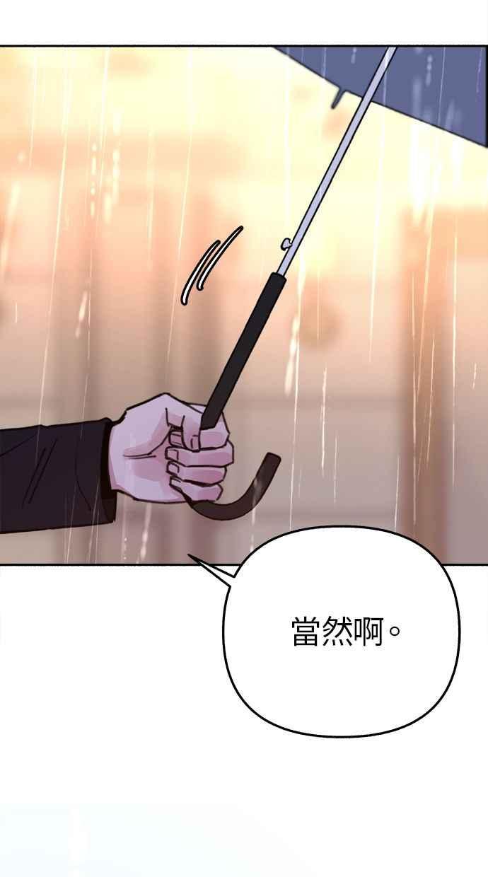 隐密的缪思 第35话 晕染渗透 第57页