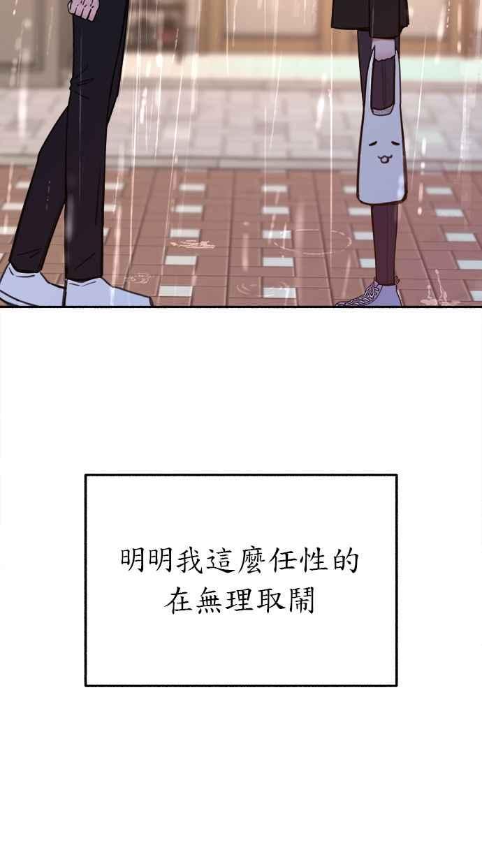 隐密的缪思 第35话 晕染渗透 第59页