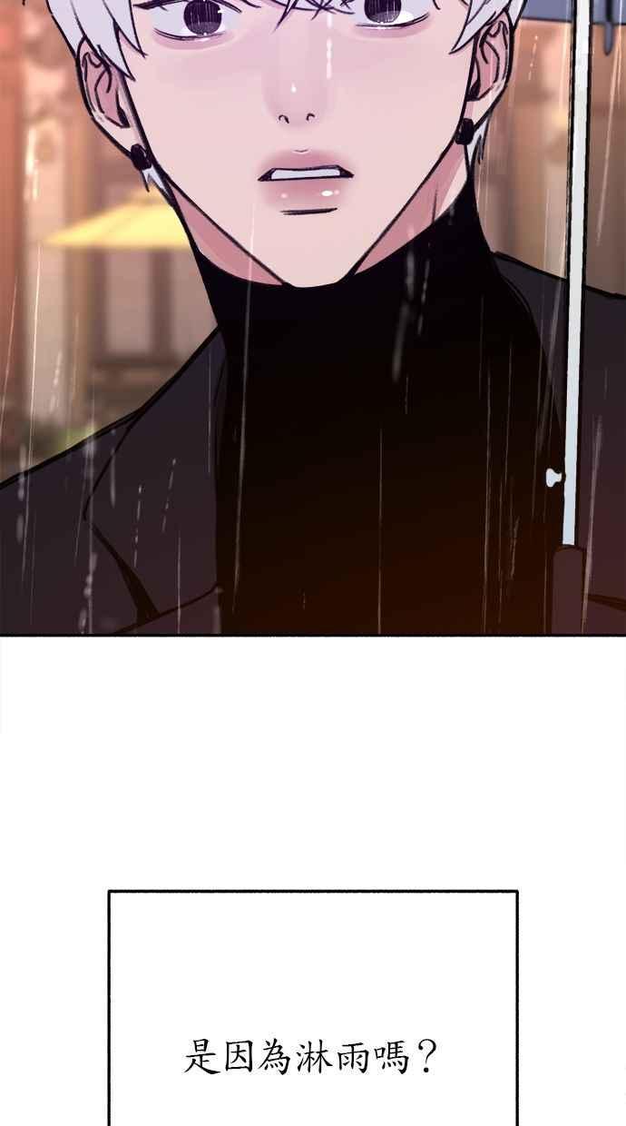 隐密的缪思 第35话 晕染渗透 第54页
