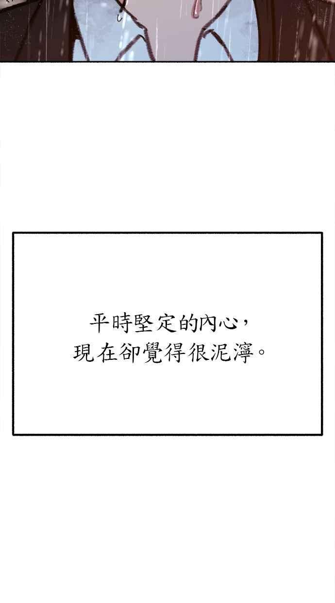 隐密的缪思 第35话 晕染渗透 第56页