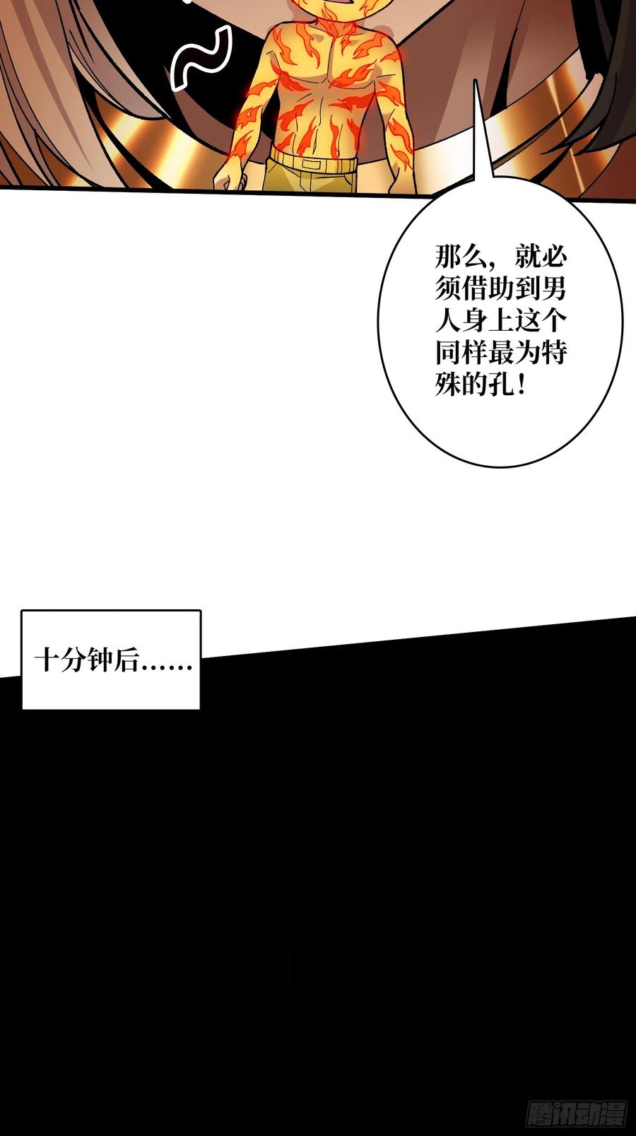 《无限转职：我能召唤满级女神》第35话 无颜之月 第15页