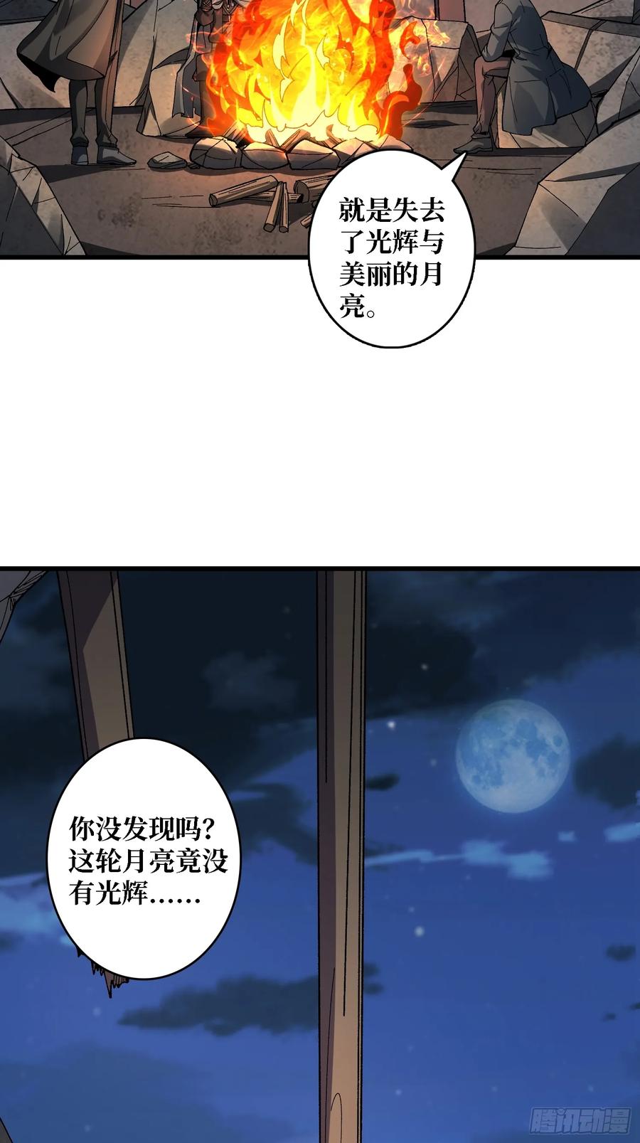 《无限转职：我能召唤满级女神》第35话 无颜之月 第42页