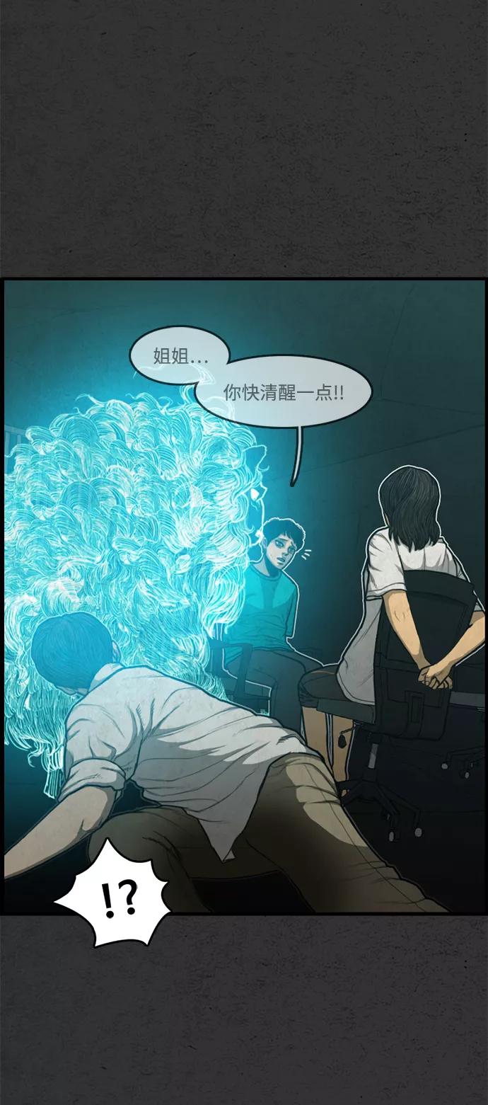 《恶臭》[第46话] 可恶 第56页